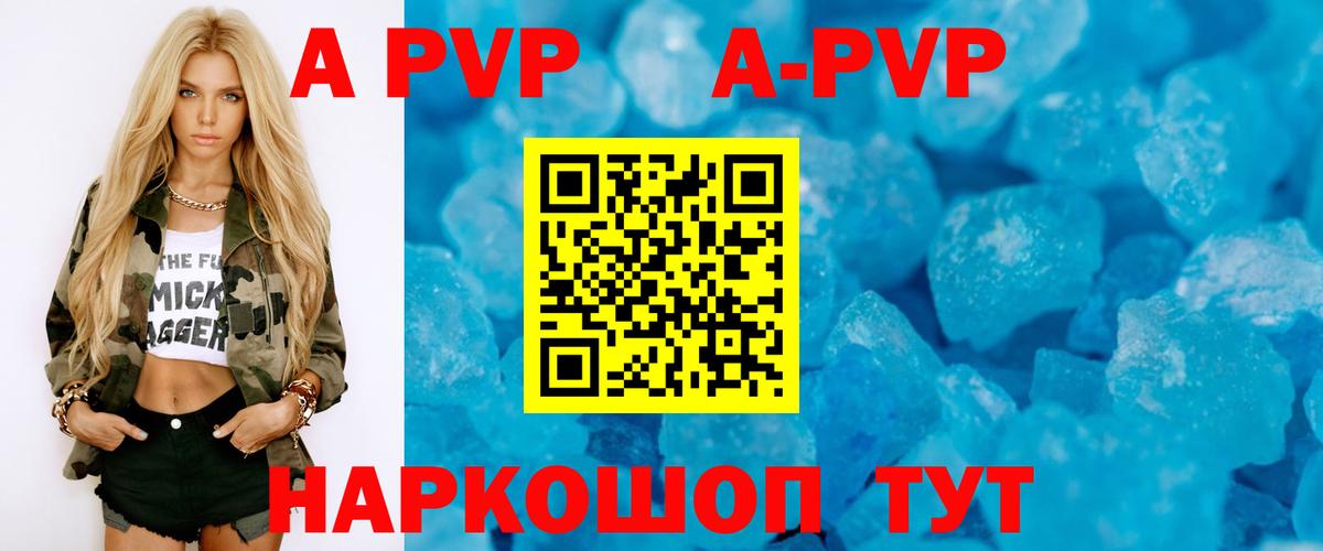 Альфа ПВП СК КРИС  Волгодонск  Alpha-PVP мука 