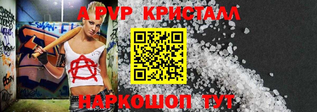 Волгодонск  APVP СК  A PVP СК  Alfa_PVP  Вход с VPN 