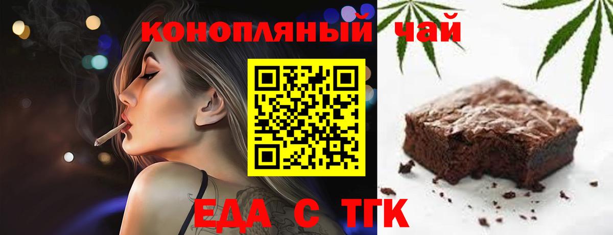 Canna-Cookies конопля  Волгодонск 