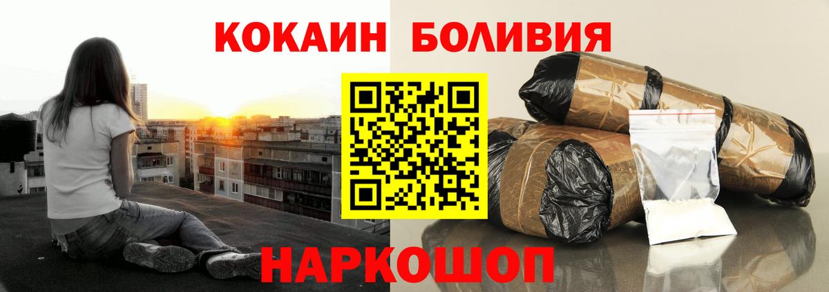 Cocaine Колумбийский  Вход с VPN  Волгодонск  КОКАИН 97% 