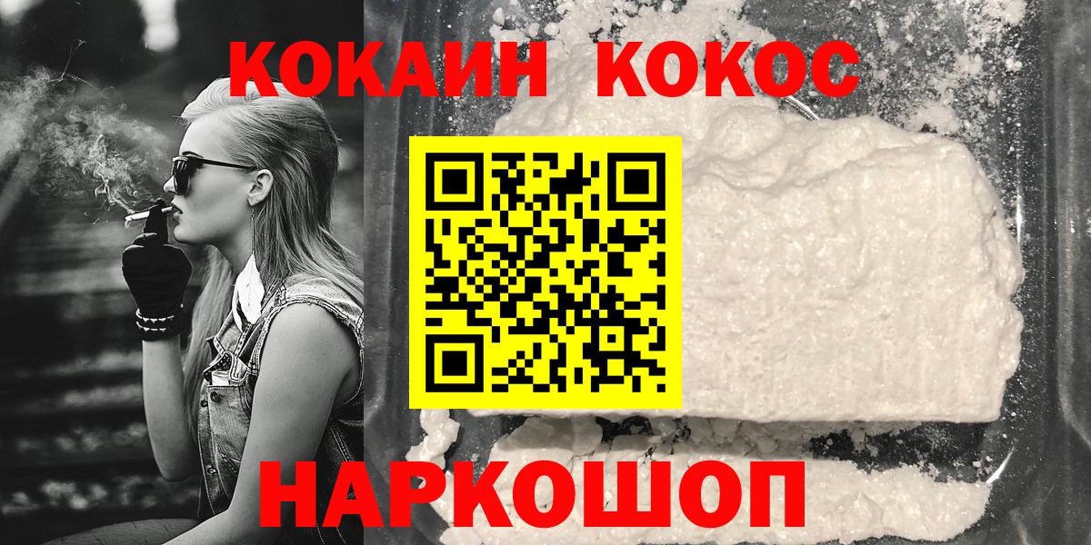 COCAIN 98% Волгодонск