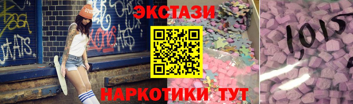 Ecstasy MDMA  ЭКСТАЗИ  Экстази Cube  OMG ТОР  Волгодонск 