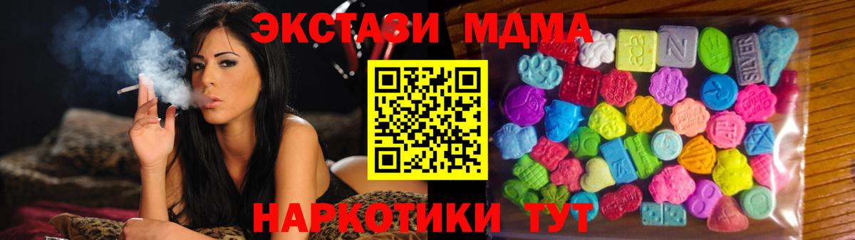 ЭКСТАЗИ  Вход с VPN  Волгодонск  ЭКСТАЗИ Philipp Plein 
