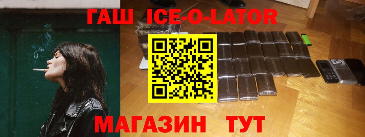 ГАШ VHQ  Вход с VPN  Гашиш хэш  Гашиш  Волгодонск 