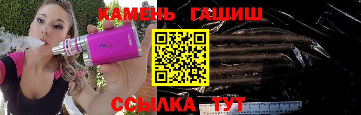 ГАШИШ VHQ Волгодонск