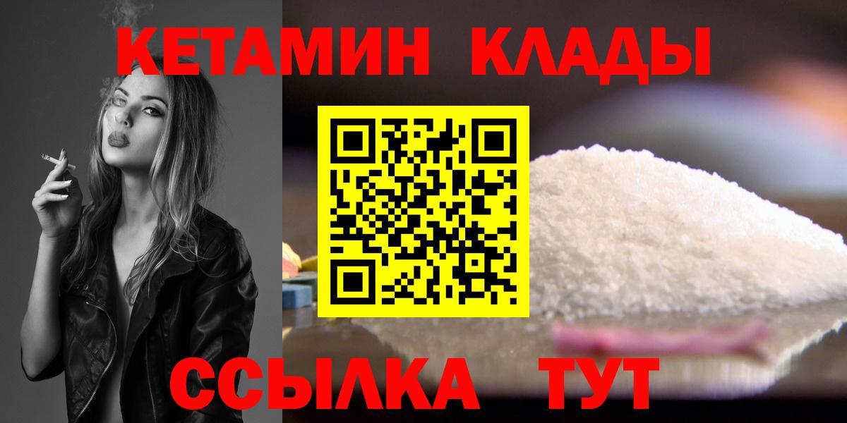 КЕТАМИН VHQ  Кетамин ketamine  Волгодонск 