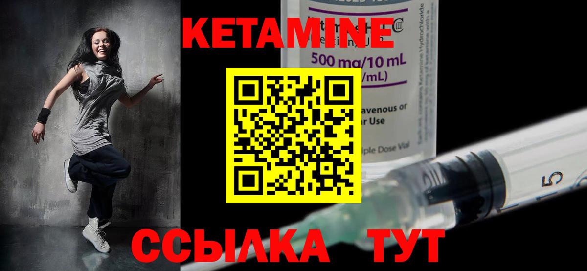 Кетамин VHQ  Вход с VPN  Кетамин VHQ  Волгодонск 