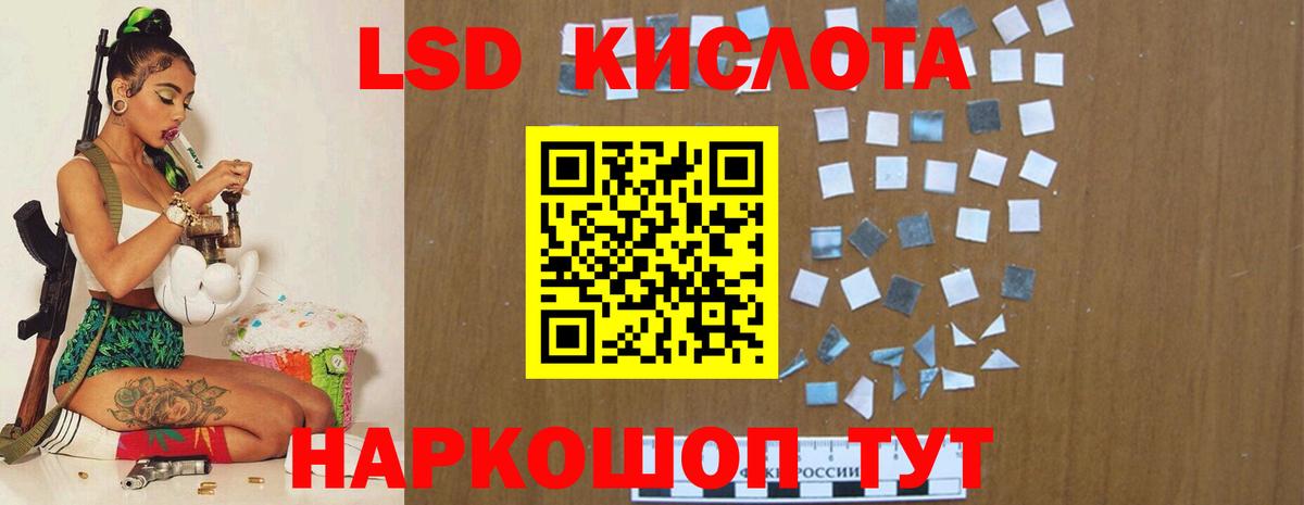 Волгодонск  ЛСД экстази  Вход с VPN  Лсд 25 экстази кислота 