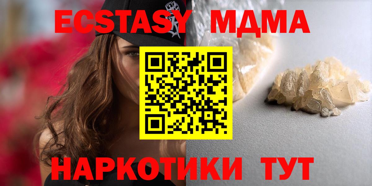 MDMA Волгодонск