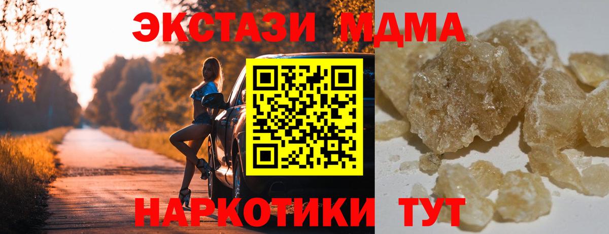 МДМА молли Волгодонск