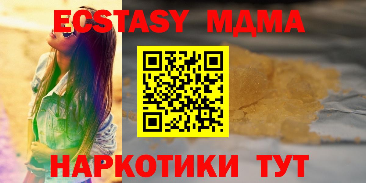 Волгодонск  МДМА  Вход с VPN  МДМА crystal 