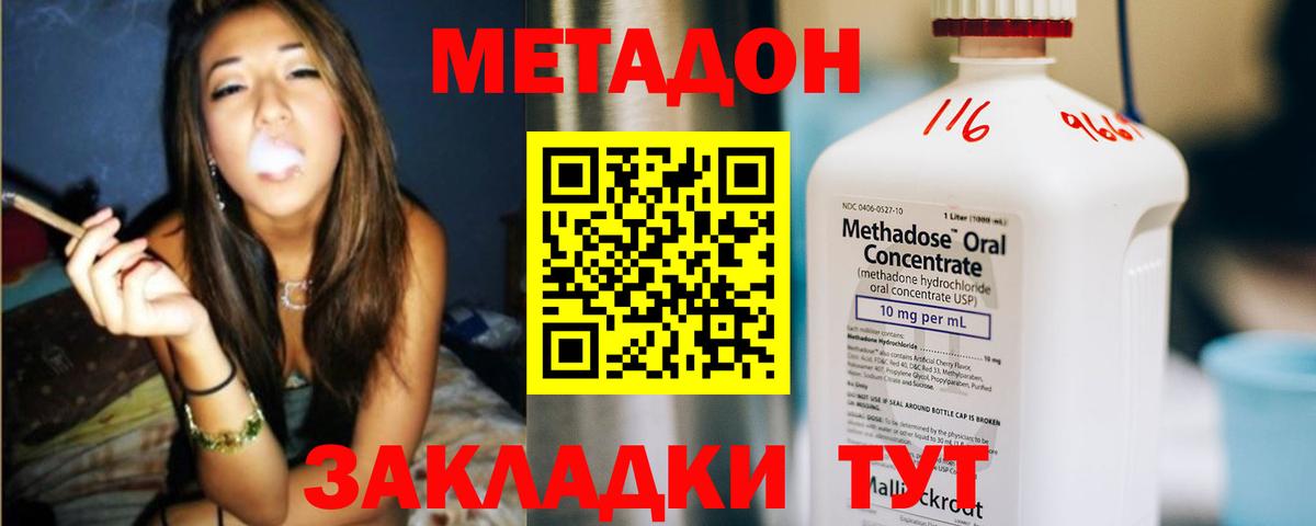 МЕТАДОН белоснежный  Вход с VPN  Метадон мёд  Волгодонск 