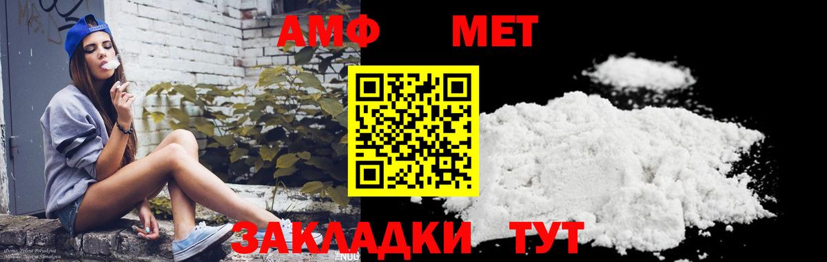 Метамфетамин пудра Волгодонск