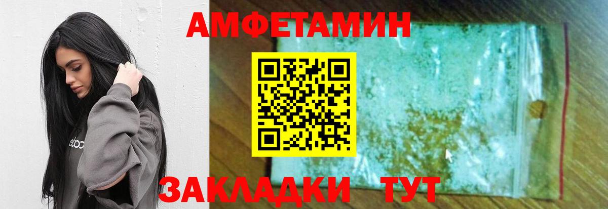 Волгодонск  Первитин кристалл  Вход с VPN 