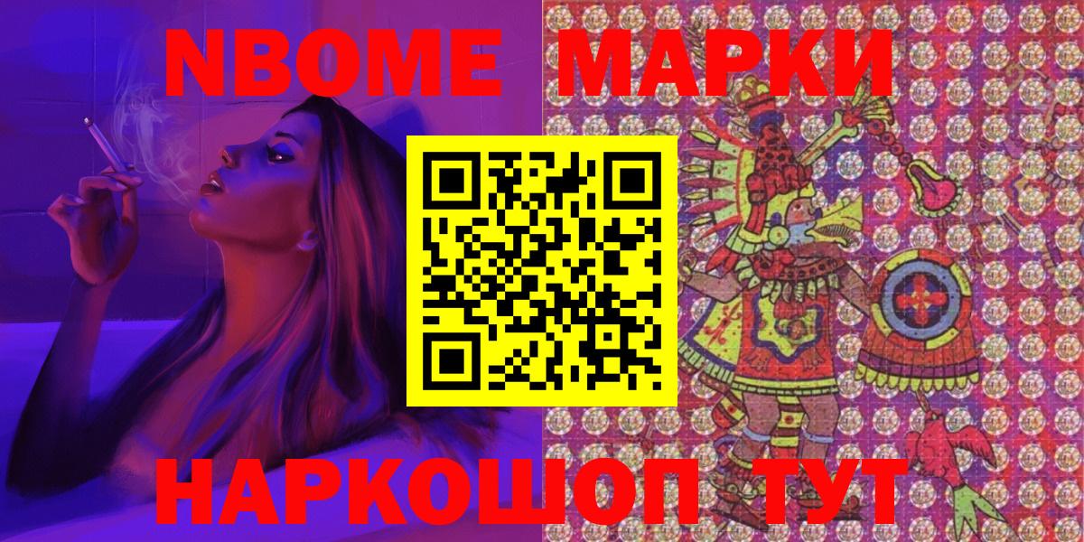 Наркотические марки 1500мкг  Наркотические марки 1500мкг  Волгодонск 