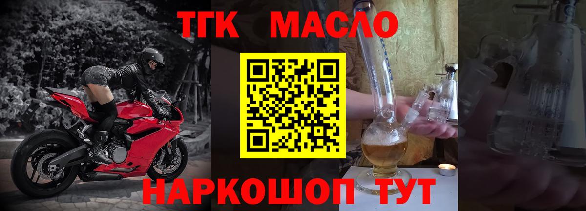 Дистиллят ТГК Wax  ТГК Wax  Волгодонск 