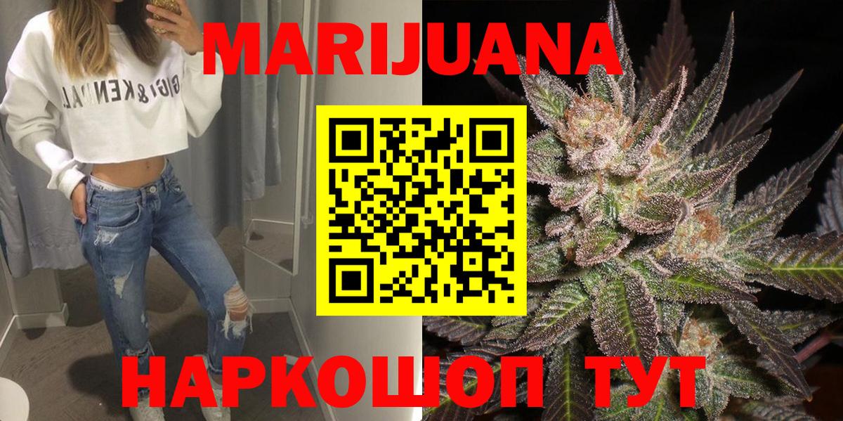 МАРИХУАНА Bruce Banner Волгодонск